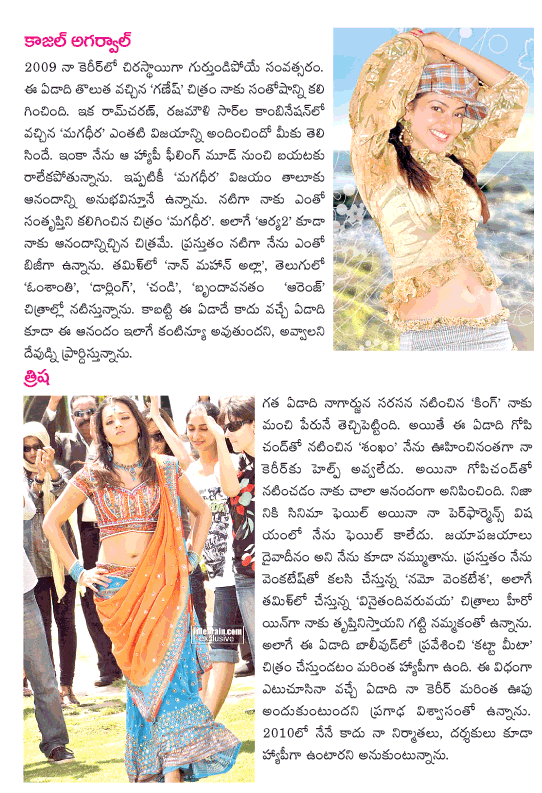 telugu heroines 2009 review